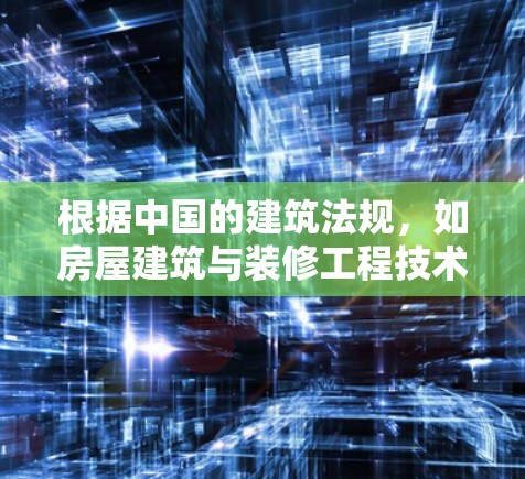 根据中国的建筑法规，如房屋建筑与装修工程技术规范，在上外网时，使用梯子等工具时必须确保其安全。以下是具体建议和注意事项