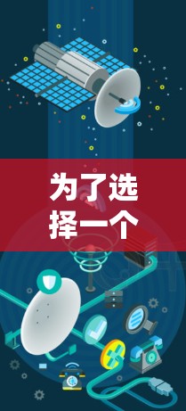 为了选择一个可靠的VPN加速器，以下是一些综合考虑的因素和推荐的步骤