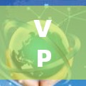 VPN梯子，科学上网的终极解决方案